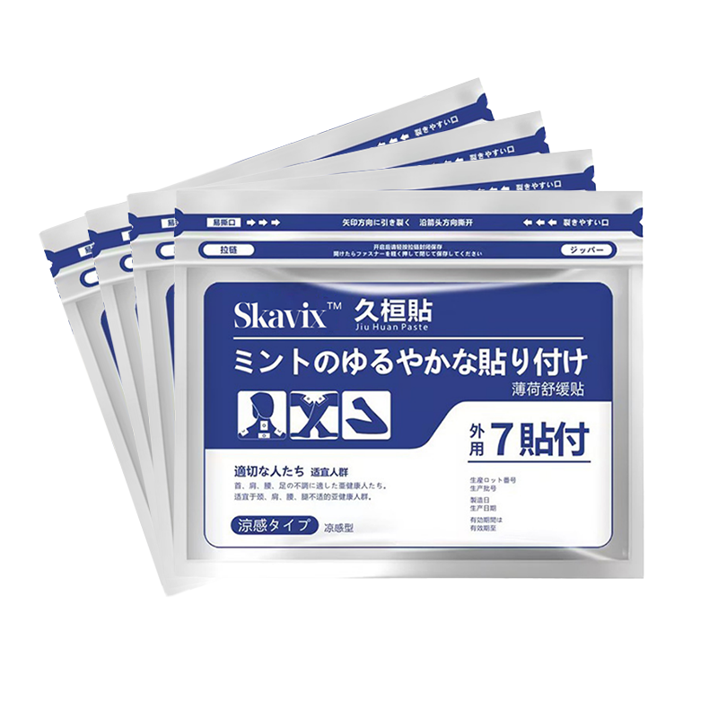 🔥SKAVIX™ Back Pain Patch Natural Pain Relief Patches for Knee Neck Shoulder and Joint Pain Muscle Soreness Arthritis Relief Warm Relief for the Holidays — Christmas Sale Starts Now!